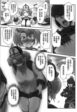 Page 3 of Sophia Chijoku Kenmon