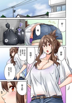 Page 2 of Hatsujou Munmun Massage! Ch. 5