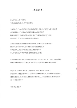 Page 25 of Natsu no Ojou-san ga Yukizuri Omanko shitekureru