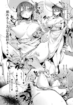 Page 26 of Natsu no Ojou-san ga Yukizuri Omanko shitekureru