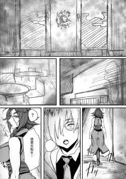 Page 2 of Onna Kaizoku No Yoru