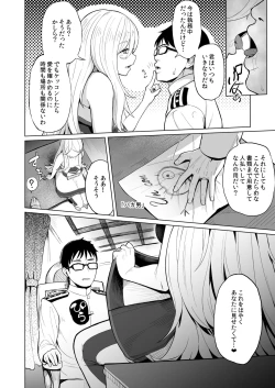 Page 5 of Nichinichi Richelieu