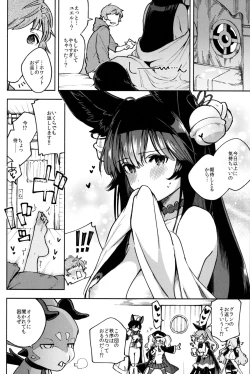 Page 21 of Melty Yuel