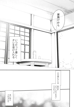 Page 29 of Nandemo Yasashiku Ukeirete Kureru Imouto