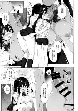 Page 15 of Succubuschan wa Misetagari