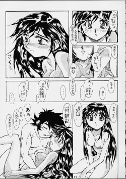 Page 10 of Daisanji Super Erobot Isseisen DRIX