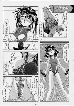 Page 20 of Daisanji Super Erobot Isseisen DRIX