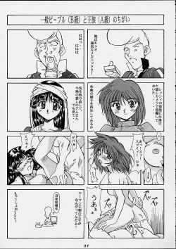 Page 36 of Daisanji Super Erobot Isseisen DRIX