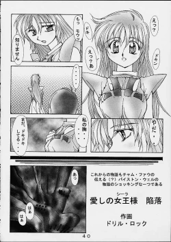 Page 39 of Daisanji Super Erobot Isseisen DRIX
