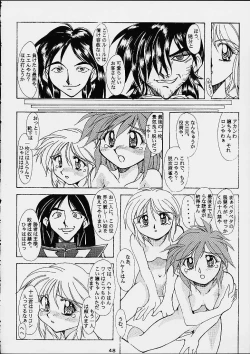 Page 47 of Daisanji Super Erobot Isseisen DRIX