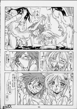 Page 49 of Daisanji Super Erobot Isseisen DRIX