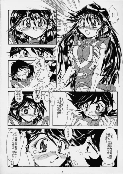 Page 5 of Daisanji Super Erobot Isseisen DRIX