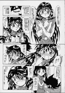 Page 6 of Daisanji Super Erobot Isseisen DRIX