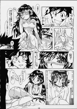 Page 9 of Daisanji Super Erobot Isseisen DRIX