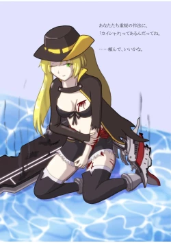 Page 10 of Kanshu Danretsu Soukou