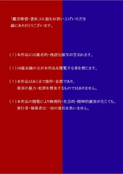 Page 2 of Kanshu Danretsu Soukou