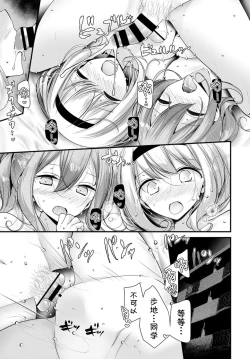 Page 14 of Onaho Kyoushitsu 6-ketsume