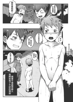 Page 12 of Ace Star Dribble