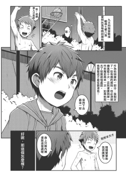 Page 9 of Ace Star Dribble