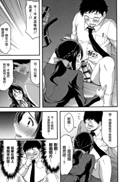 Page 130 of Nichijou Bitch Seitai Kansatsu