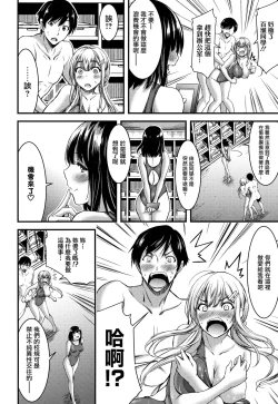 Page 13 of Nichijou Bitch Seitai Kansatsu