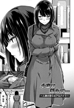 Page 148 of Nichijou Bitch Seitai Kansatsu