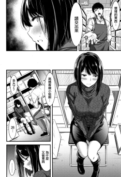 Page 149 of Nichijou Bitch Seitai Kansatsu