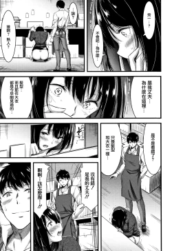 Page 158 of Nichijou Bitch Seitai Kansatsu