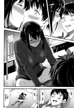 Page 163 of Nichijou Bitch Seitai Kansatsu