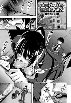 Page 194 of Nichijou Bitch Seitai Kansatsu