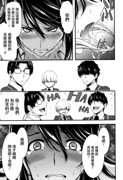 Page 208 of Nichijou Bitch Seitai Kansatsu