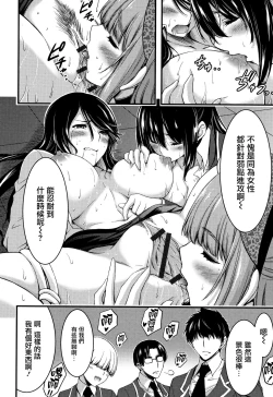 Page 209 of Nichijou Bitch Seitai Kansatsu