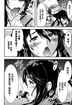 Page 213 of Nichijou Bitch Seitai Kansatsu