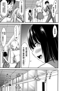 Page 60 of Nichijou Bitch Seitai Kansatsu