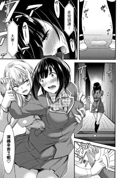 Page 70 of Nichijou Bitch Seitai Kansatsu