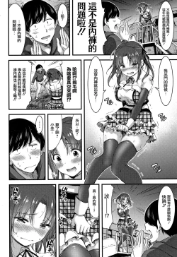 Page 85 of Nichijou Bitch Seitai Kansatsu