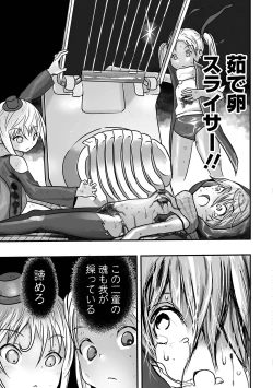 Page 101 of Ryona King Vol. 3