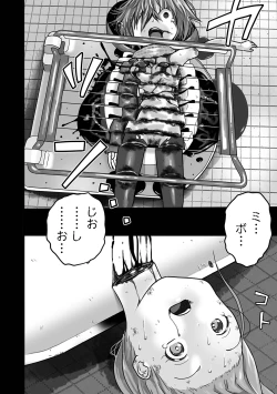 Page 104 of Ryona King Vol. 3