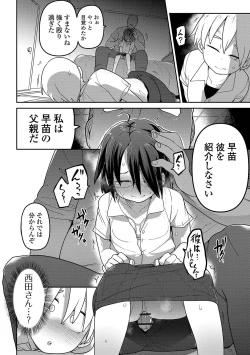 Page 12 of Ryona King Vol. 3