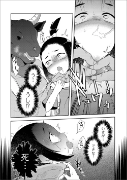 Page 32 of Ryona King Vol. 3