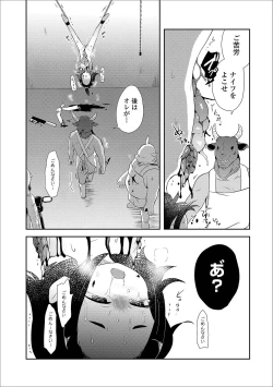 Page 41 of Ryona King Vol. 3