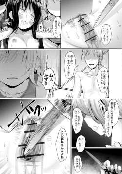 Page 63 of Ryona King Vol. 3