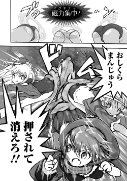 Page 80 of Ryona King Vol. 3