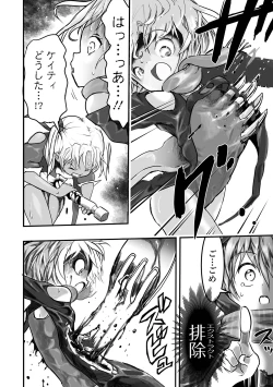 Page 84 of Ryona King Vol. 3