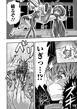 Page 90 of Ryona King Vol. 3