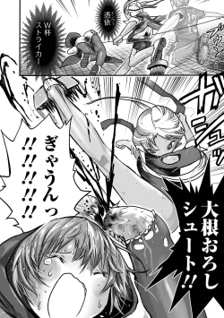 Page 96 of Ryona King Vol. 3