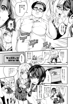 Page 6 of Sex Shinaito Derenai Heya