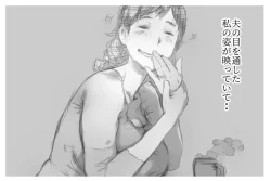 Page 17 of Betabore Tsuma