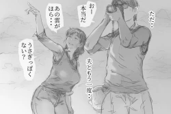 Page 27 of Betabore Tsuma