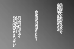 Page 31 of Betabore Tsuma